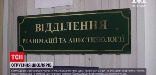 “Щось страшне відбувається з дітьми…” – До київської лікарні потрапив ще один підліток, який також наковтався пігулок