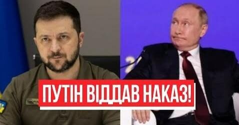 Терміново! Путін віддав наказ! Удари кожен день: РФ лютує – помста ЗСУ. У Зеленського відповіли!