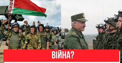 Війна! Лукашенко віддав наказ – пряме вторгнення: провокація на кордоні. Україна переможе!