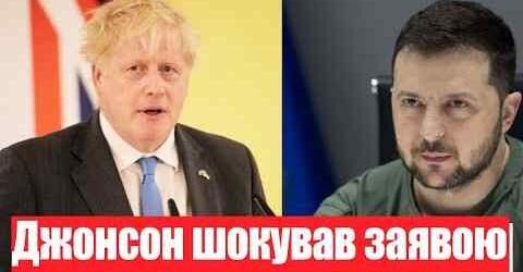 Відставка через підтримку України? Не очікував ніхто: Джонсон шокував заявою – справжній друг. Браво!
