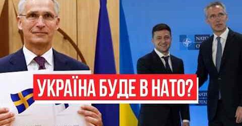 Швеція та Фінляндія в НАТО! Наступна – Україна? Перспективи відомі – такого не очікував ніхто!