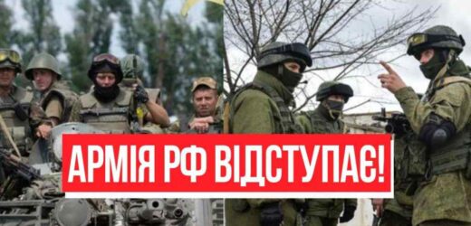 Щойно! Армія РФ відступає! ЗСУ вдалося немислиме: вражаюча битва. Зламали ворога – перші подробиці!