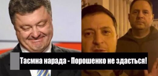 Порошенко в істериці! Таємна нарада – Гетьман влаштував немислиме: перемога Зеленського. Чекали всі!