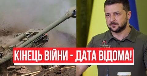 Кінець війни! Дата відома. Зеленський розповів все: бачення президента – що буде далі?