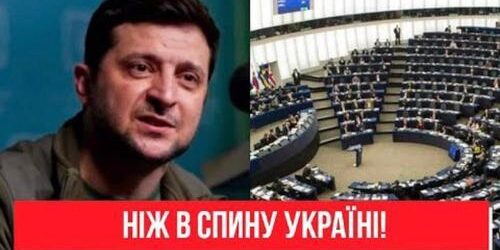 Жалюгідна зрада в ЄС! Такого удару не очікував ніхто – ніж в спину Україні! Деталі!